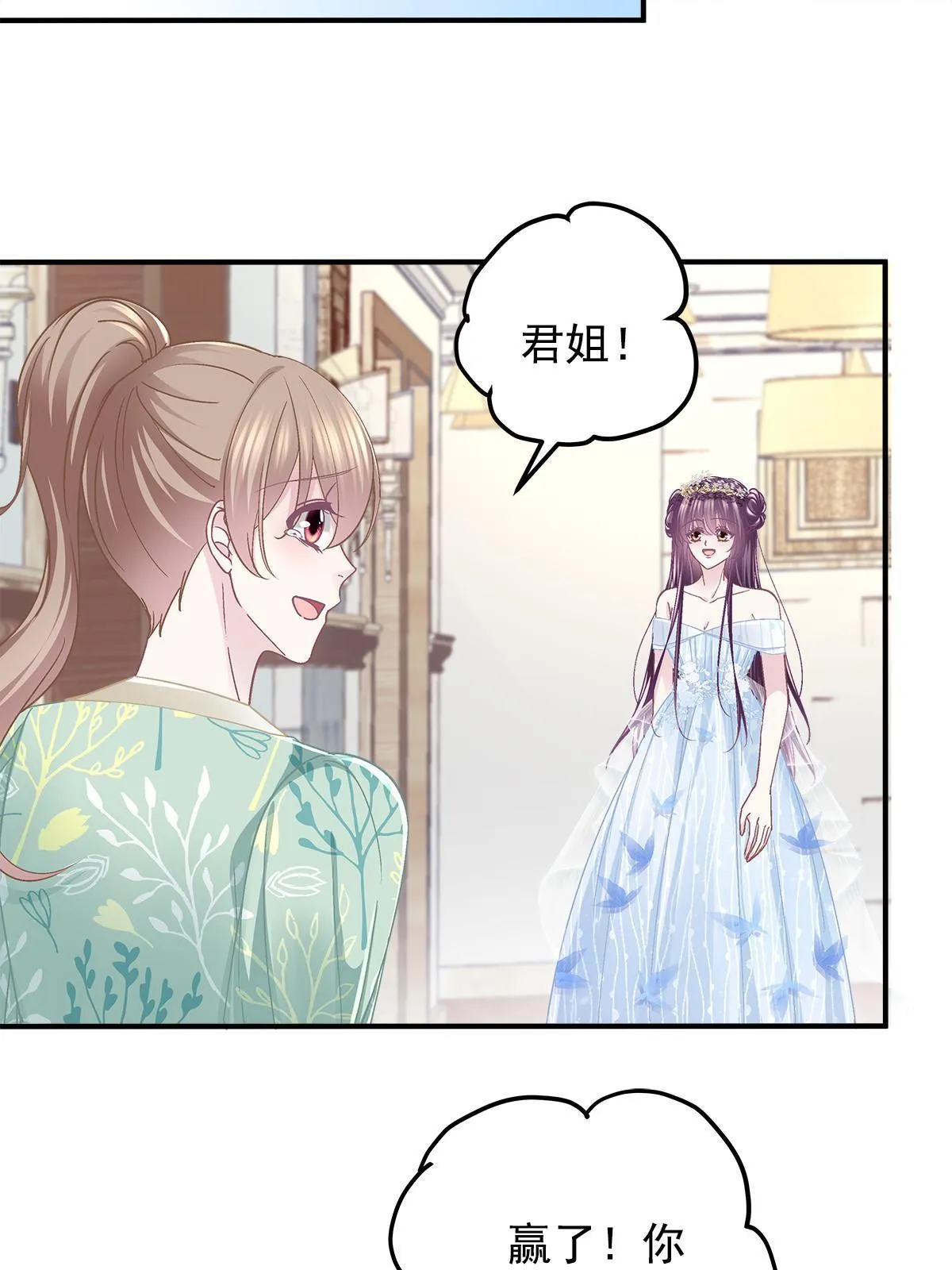 120 她真是君轻！ 第41页