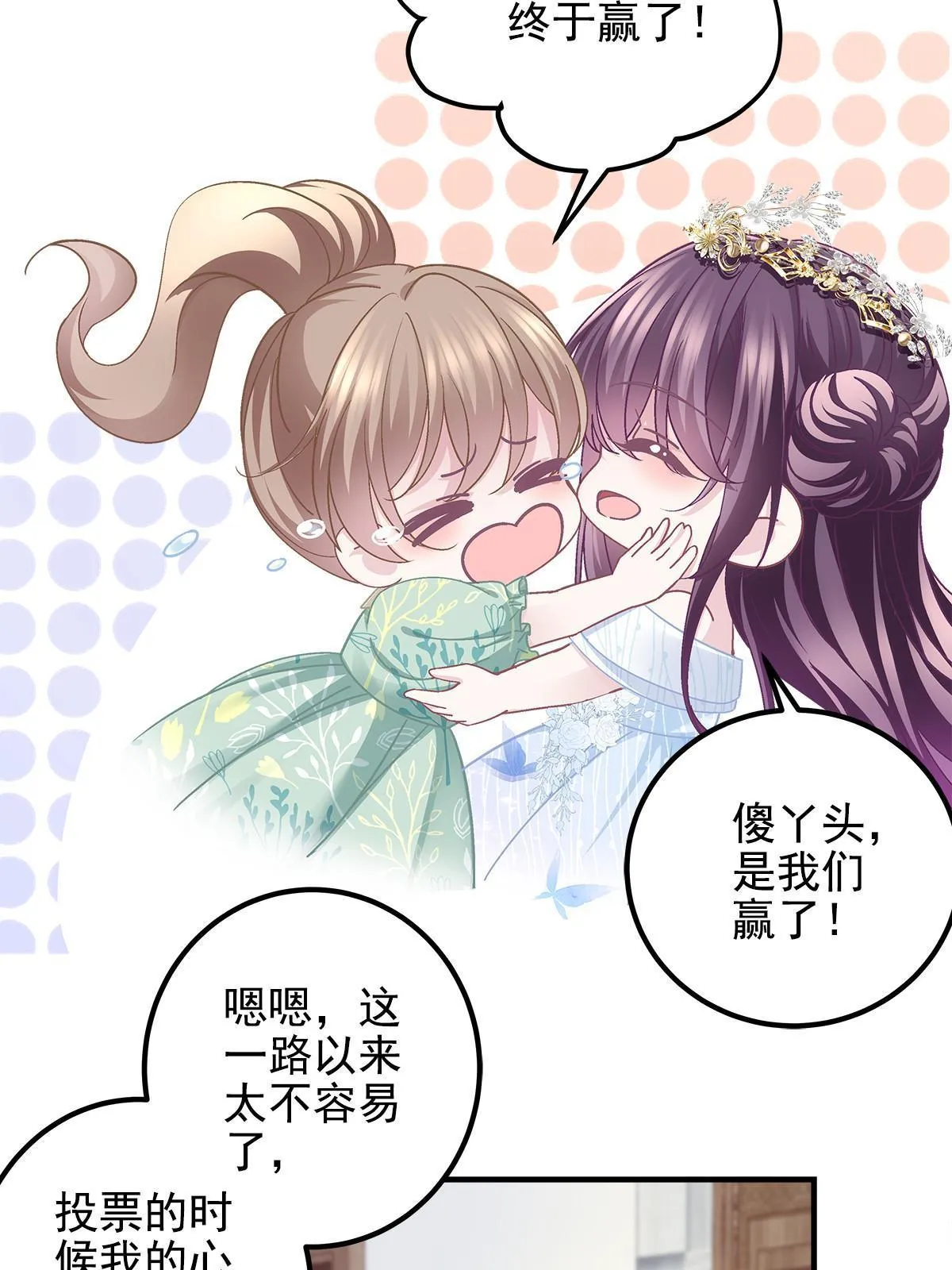 120 她真是君轻！ 第42页