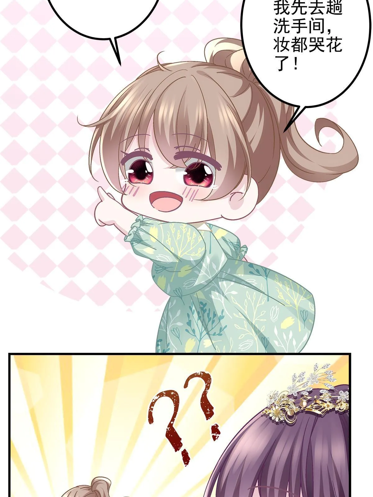 120 她真是君轻！ 第44页
