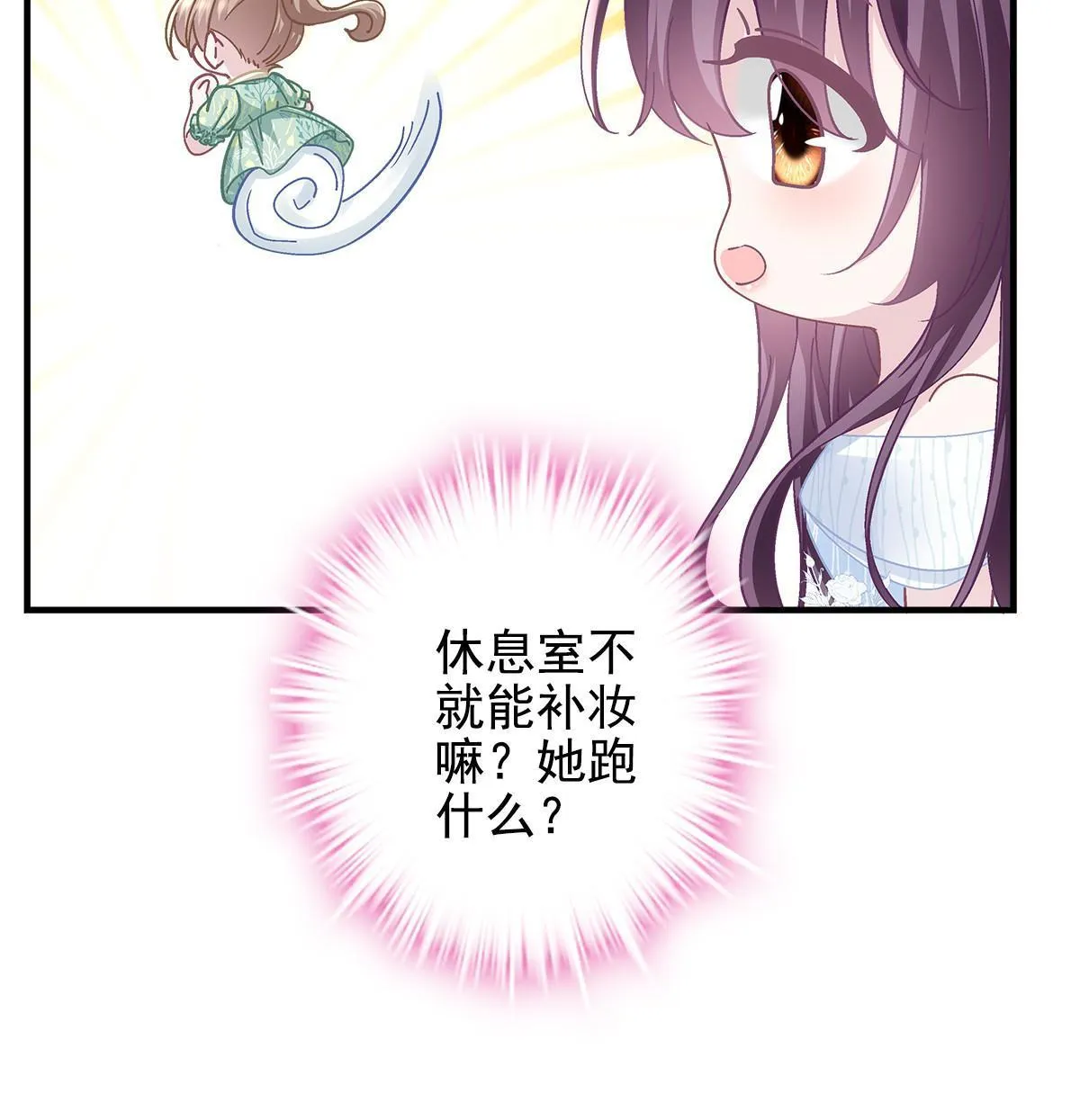 120 她真是君轻！ 第45页