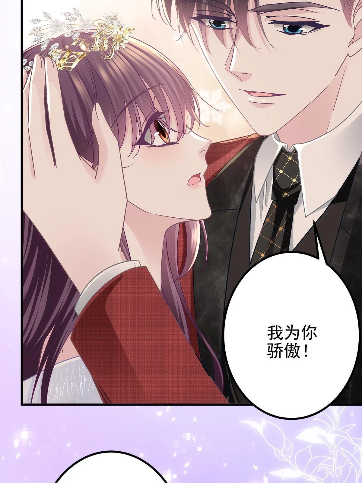 120 她真是君轻！ 第49页