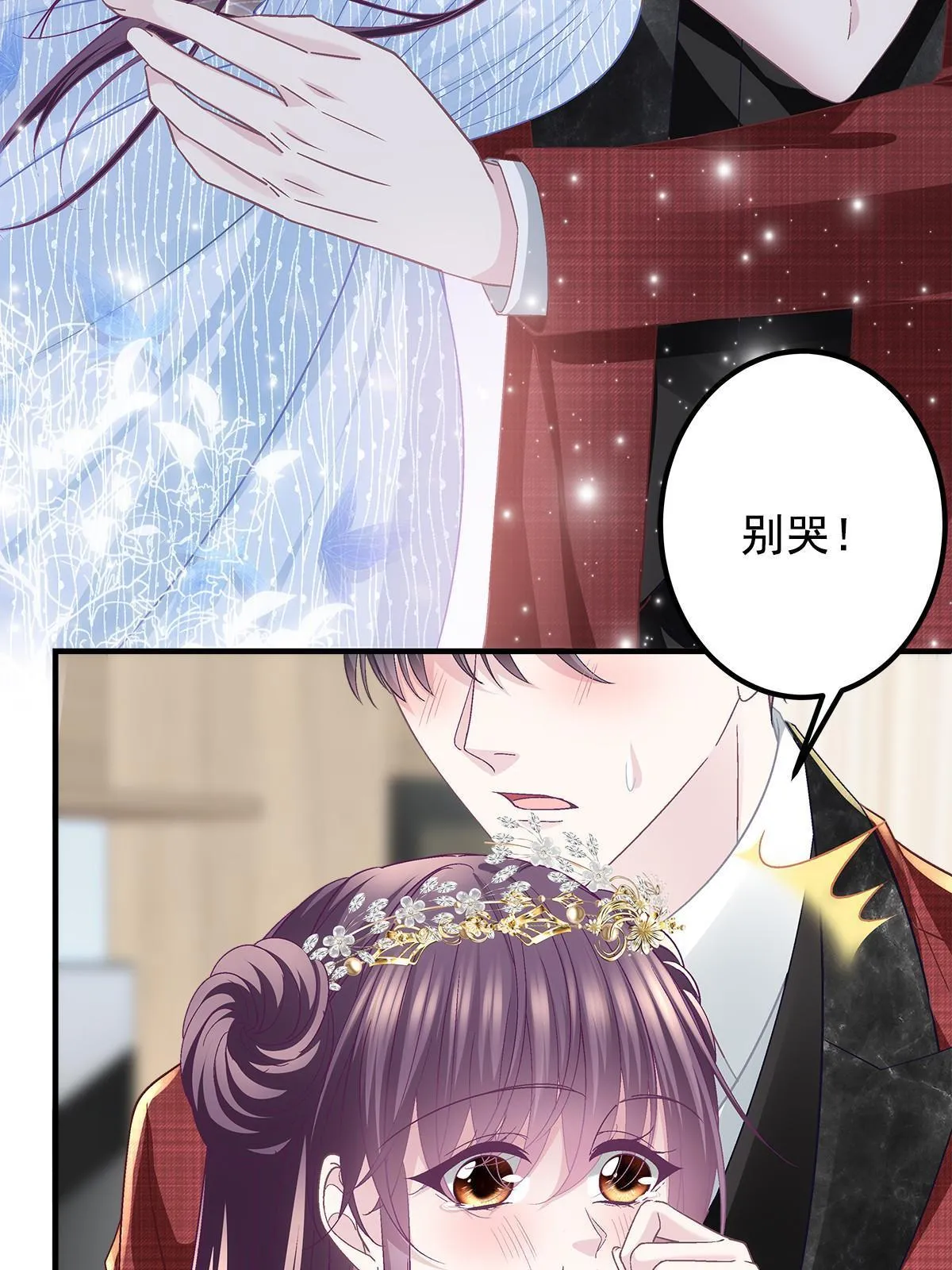 120 她真是君轻！ 第51页
