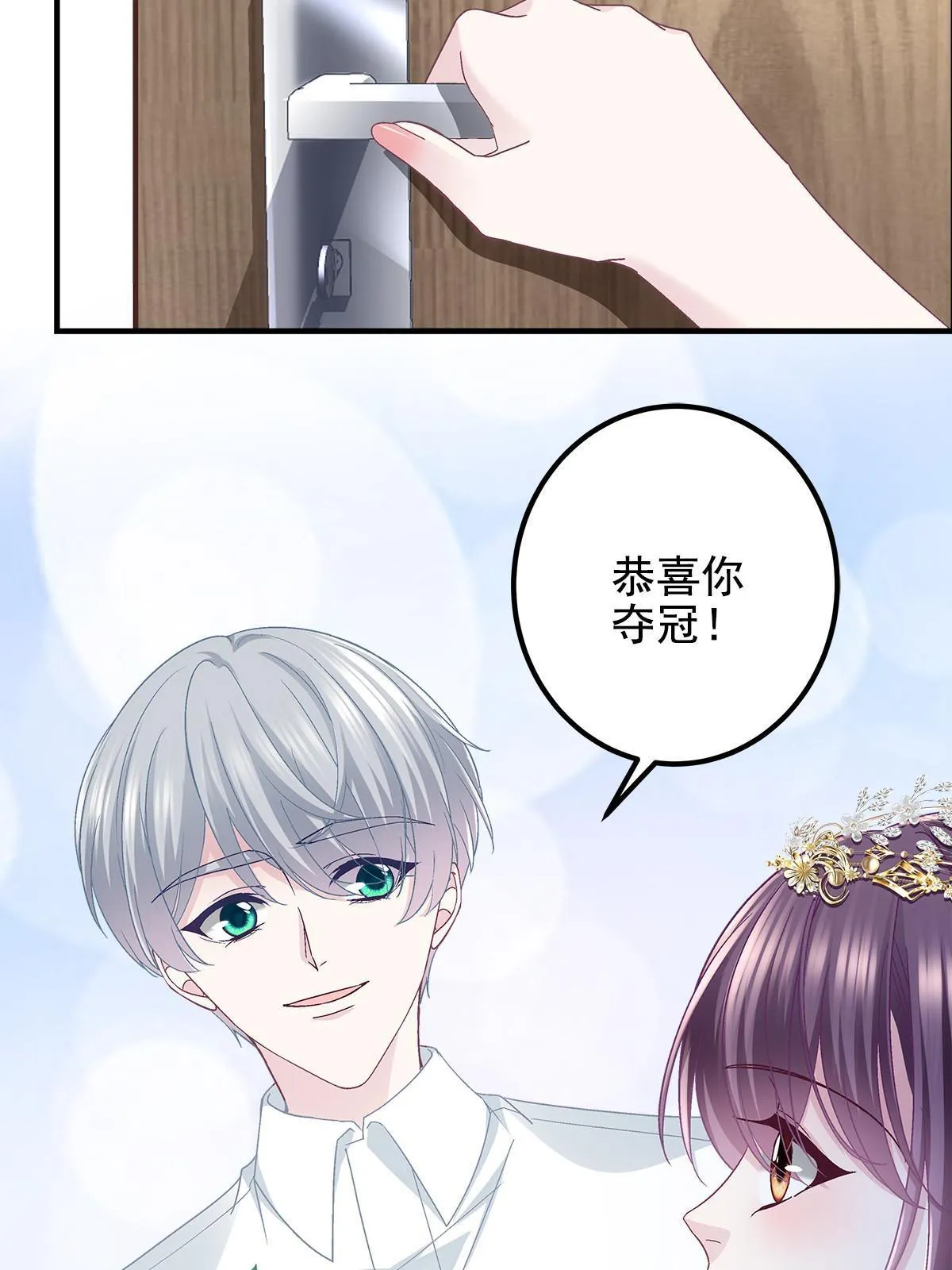 120 她真是君轻！ 第62页