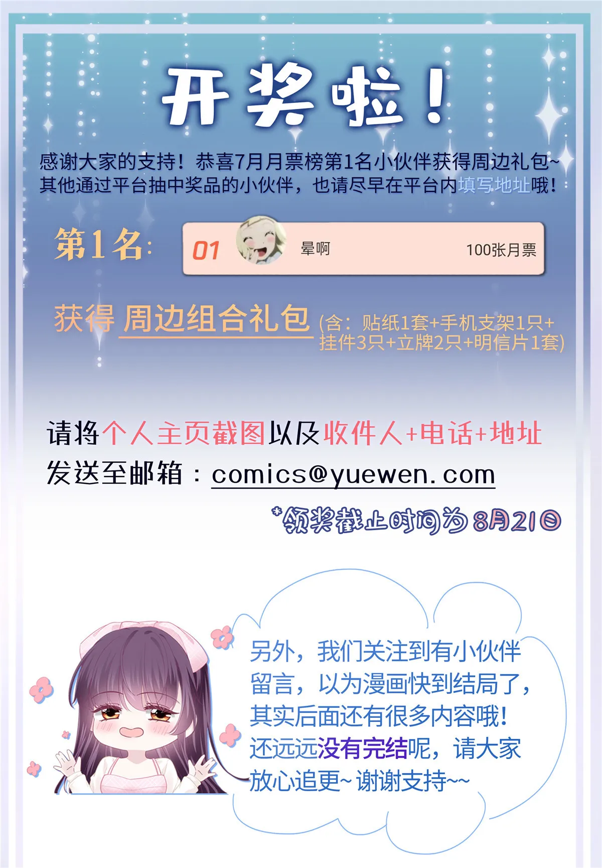 120 她真是君轻！ 第65页