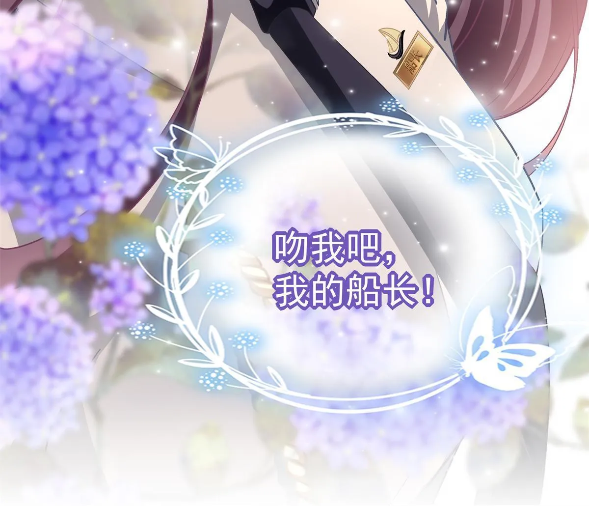 119 决出歌王！ 第20页