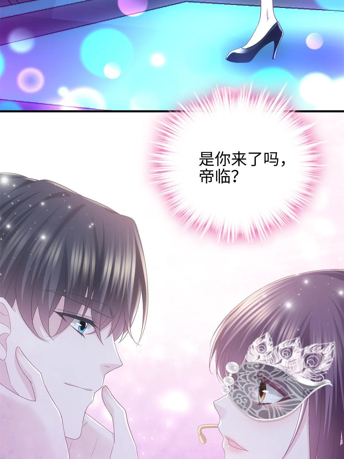 119 决出歌王！ 第26页
