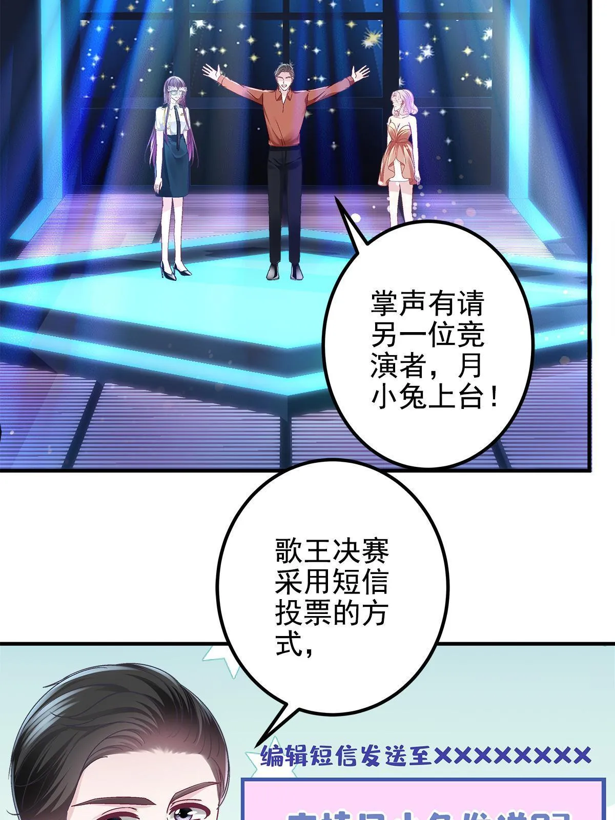 119 决出歌王！ 第32页