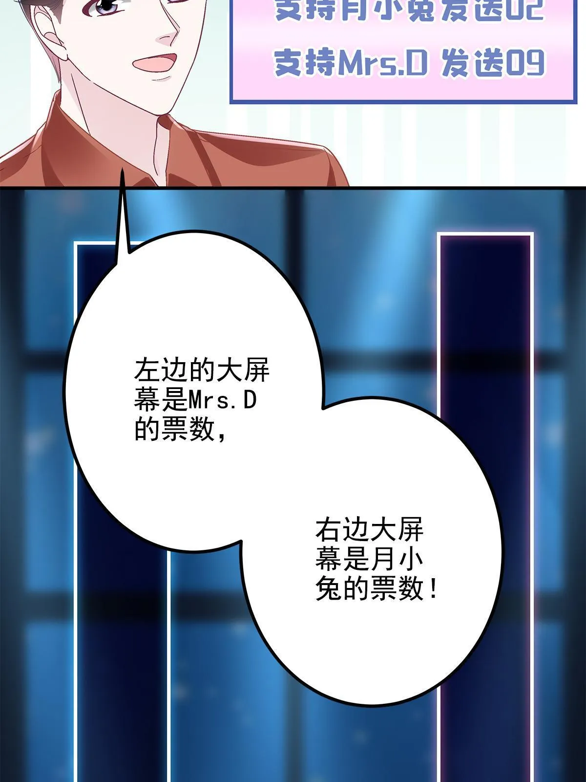 119 决出歌王！ 第33页