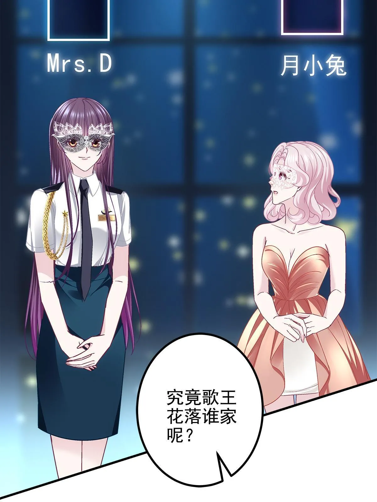 119 决出歌王！ 第34页