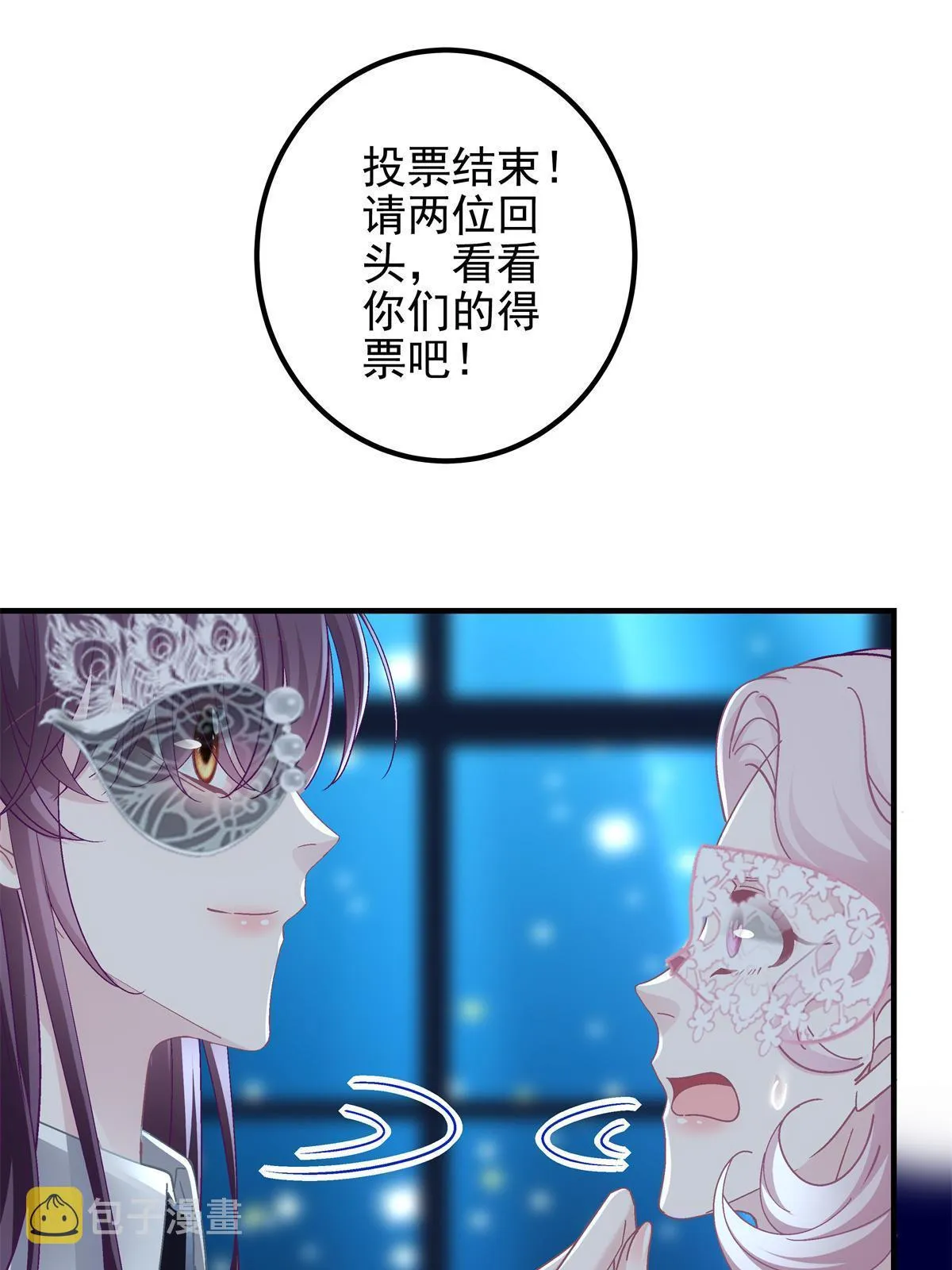 119 决出歌王！ 第42页