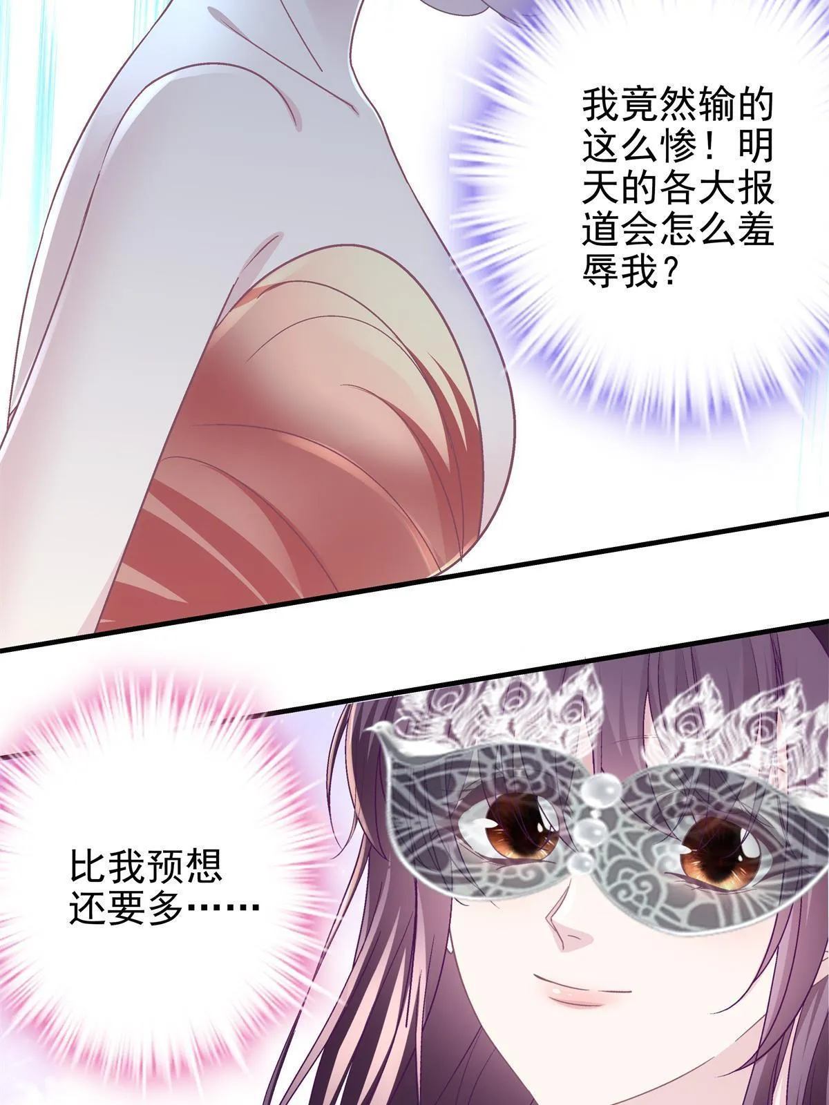 119 决出歌王！ 第45页
