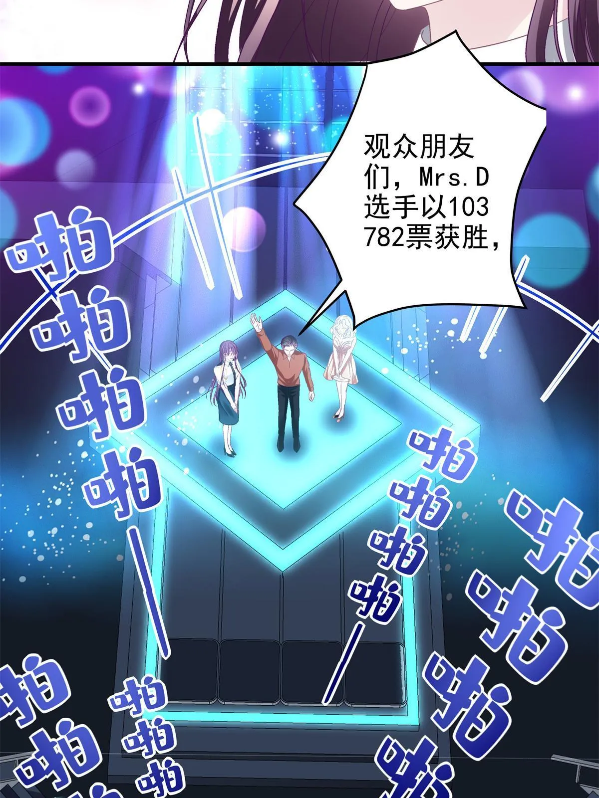 119 决出歌王！ 第46页