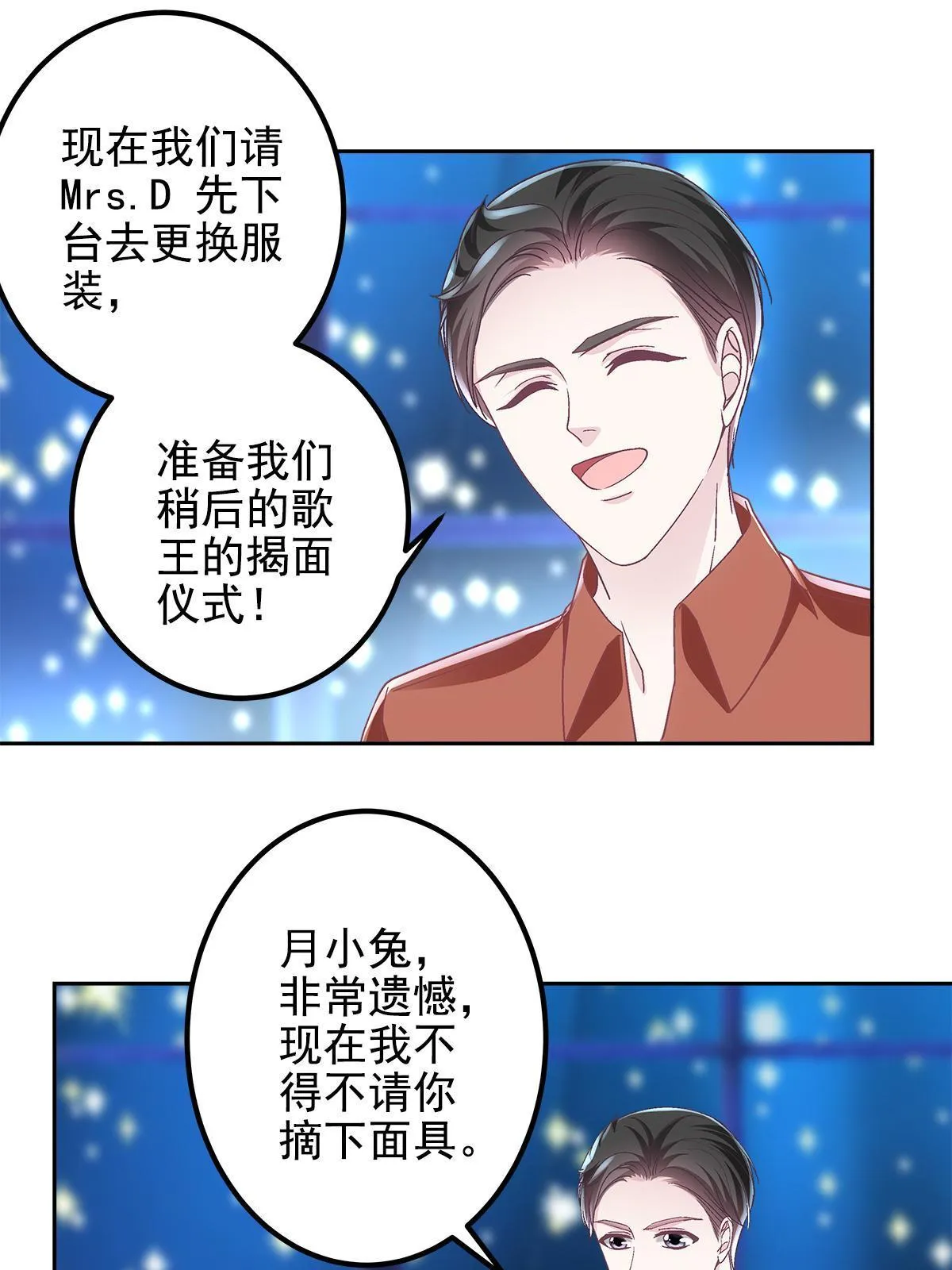 119 决出歌王！ 第49页