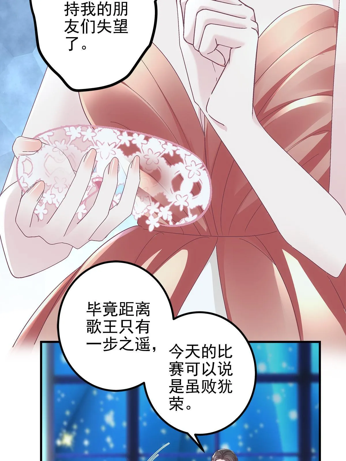 119 决出歌王！ 第53页