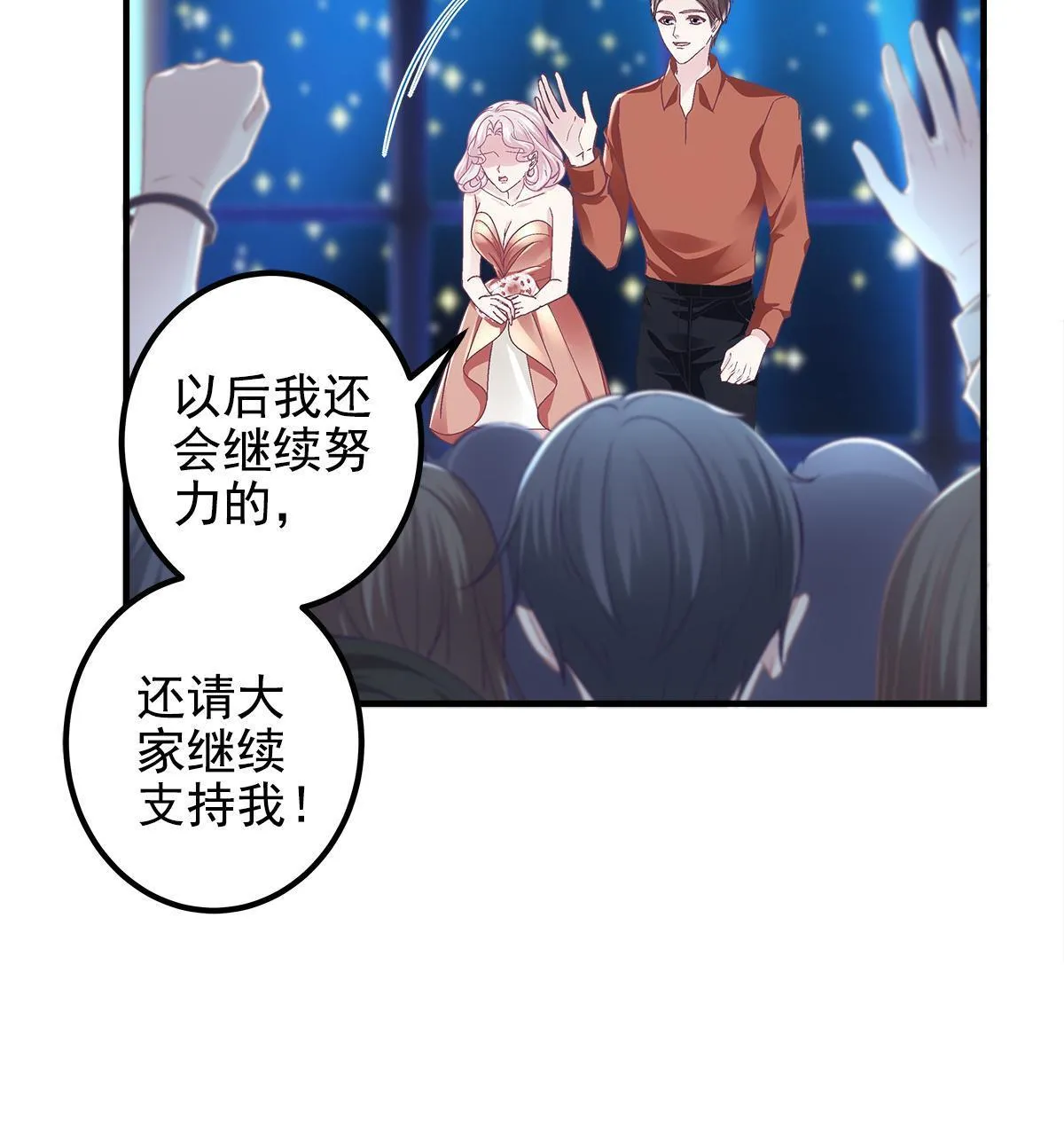 119 决出歌王！ 第54页