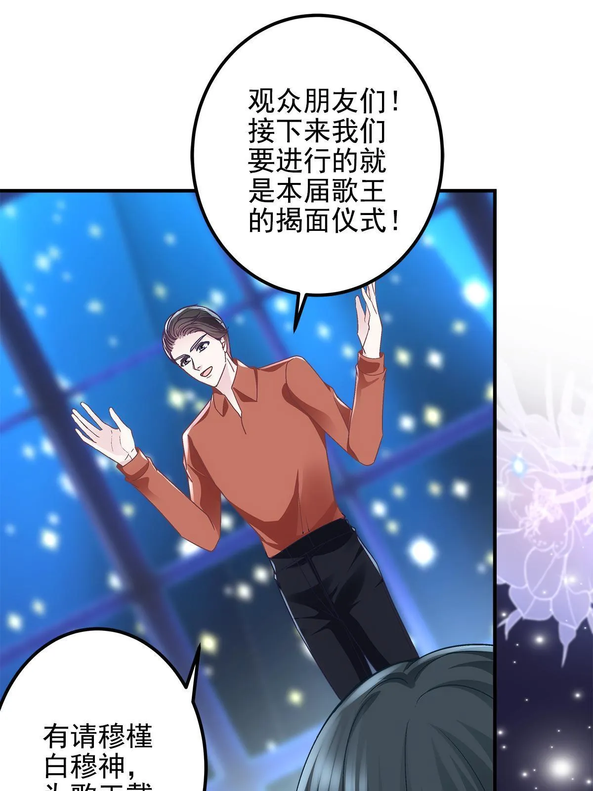 119 决出歌王！ 第55页