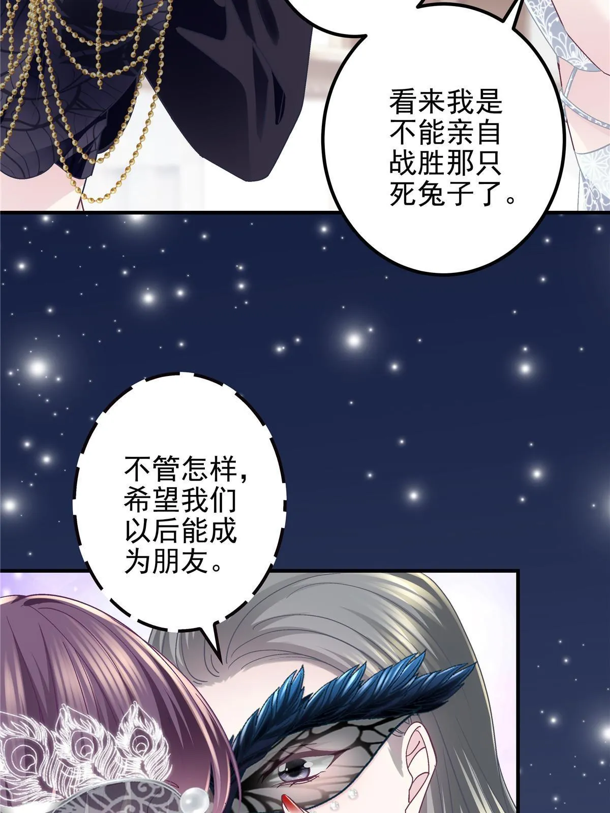 118 我的新朋友 第6页