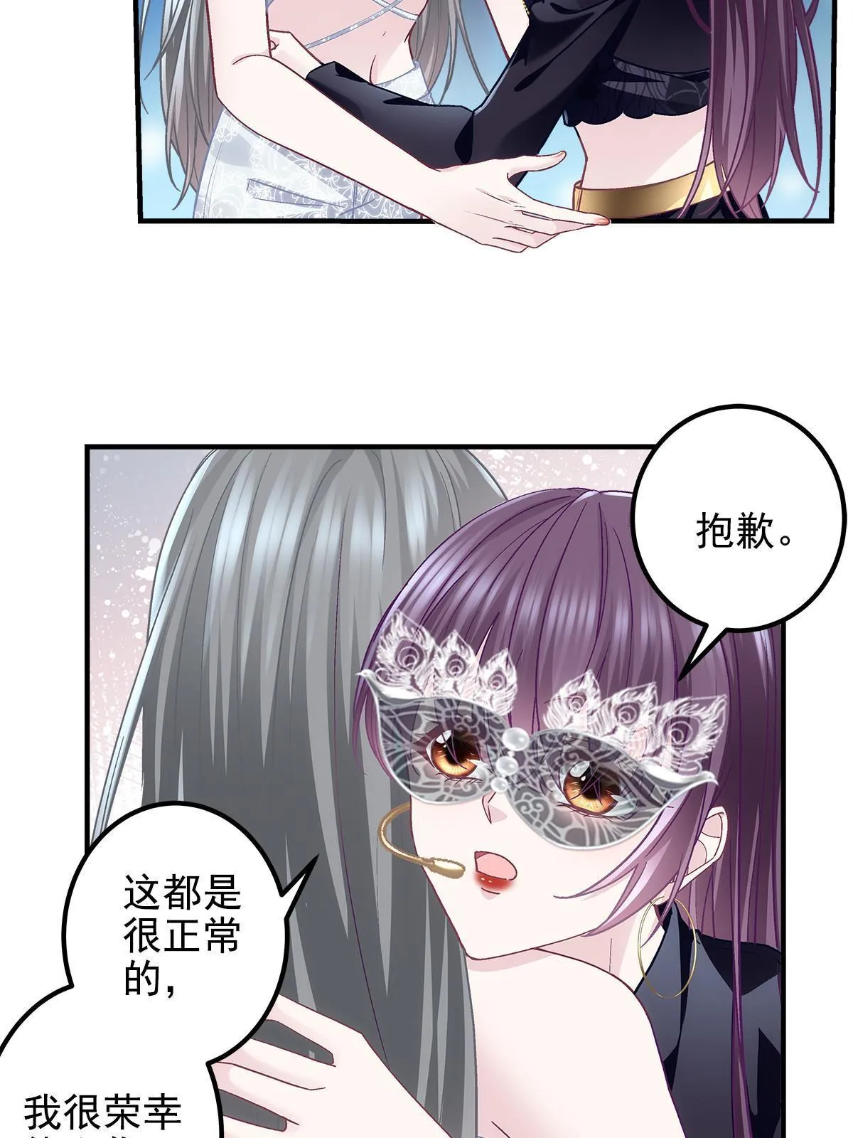 118 我的新朋友 第18页
