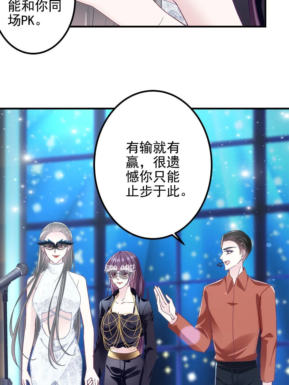 118 我的新朋友 第19页