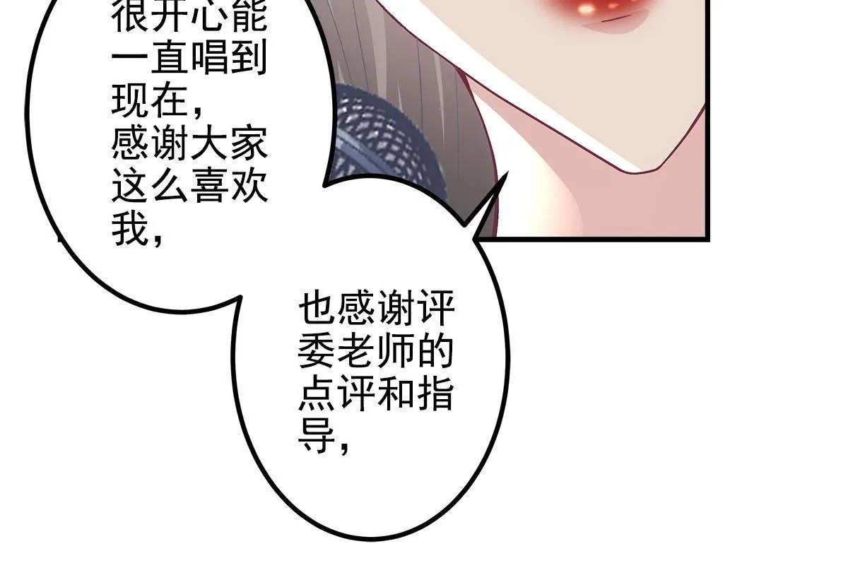 118 我的新朋友 第21页