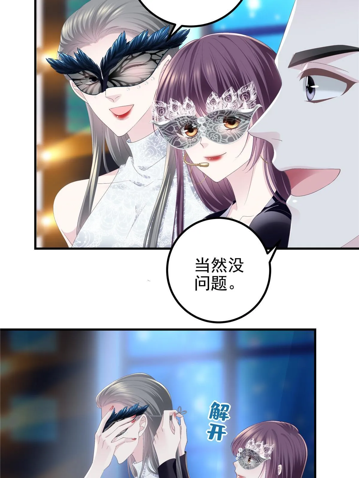 118 我的新朋友 第23页