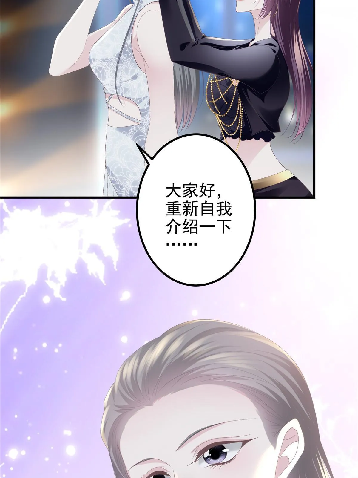 118 我的新朋友 第24页
