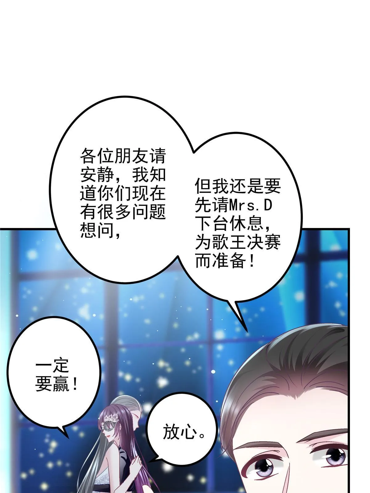 118 我的新朋友 第28页