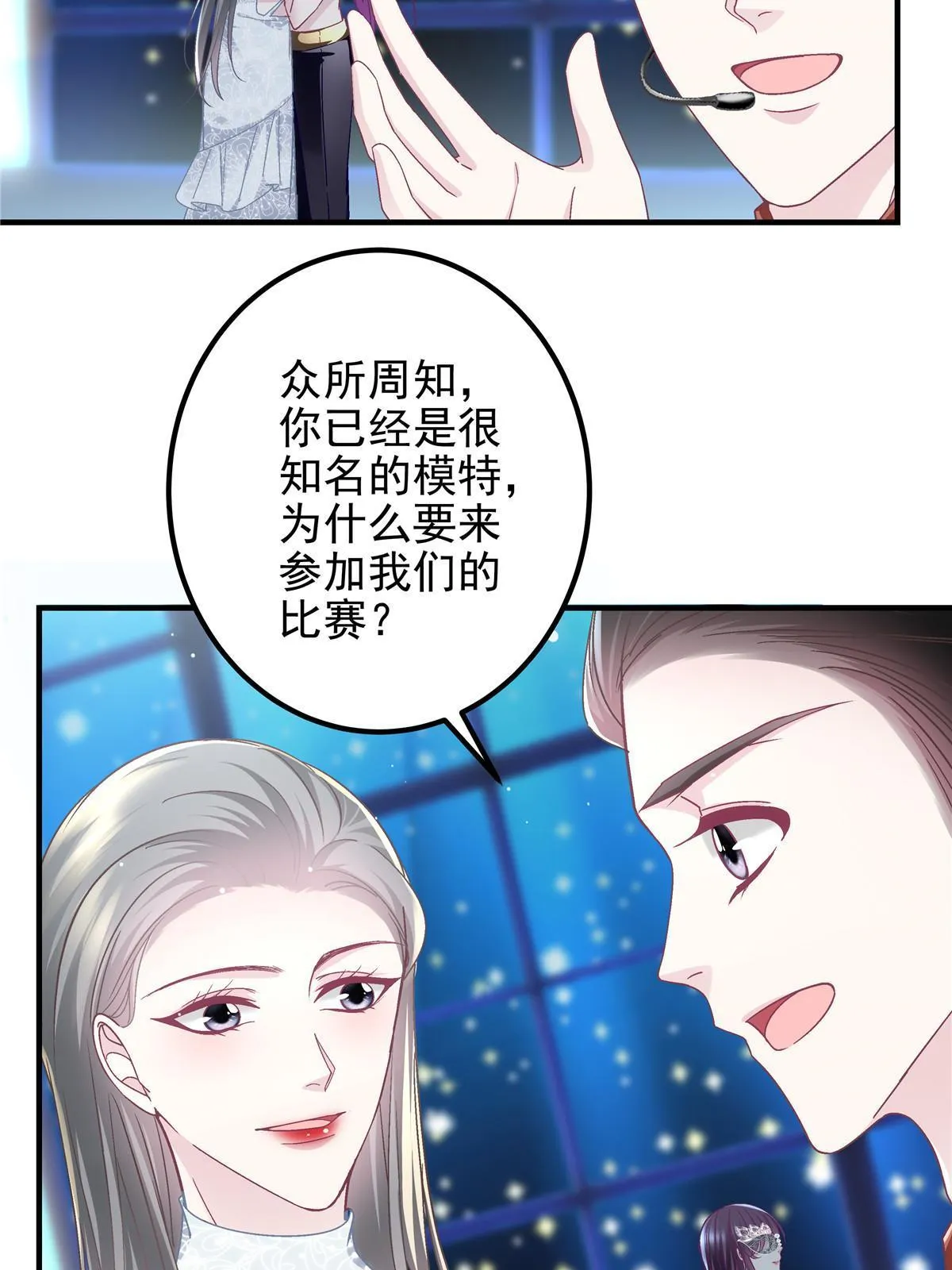 118 我的新朋友 第29页