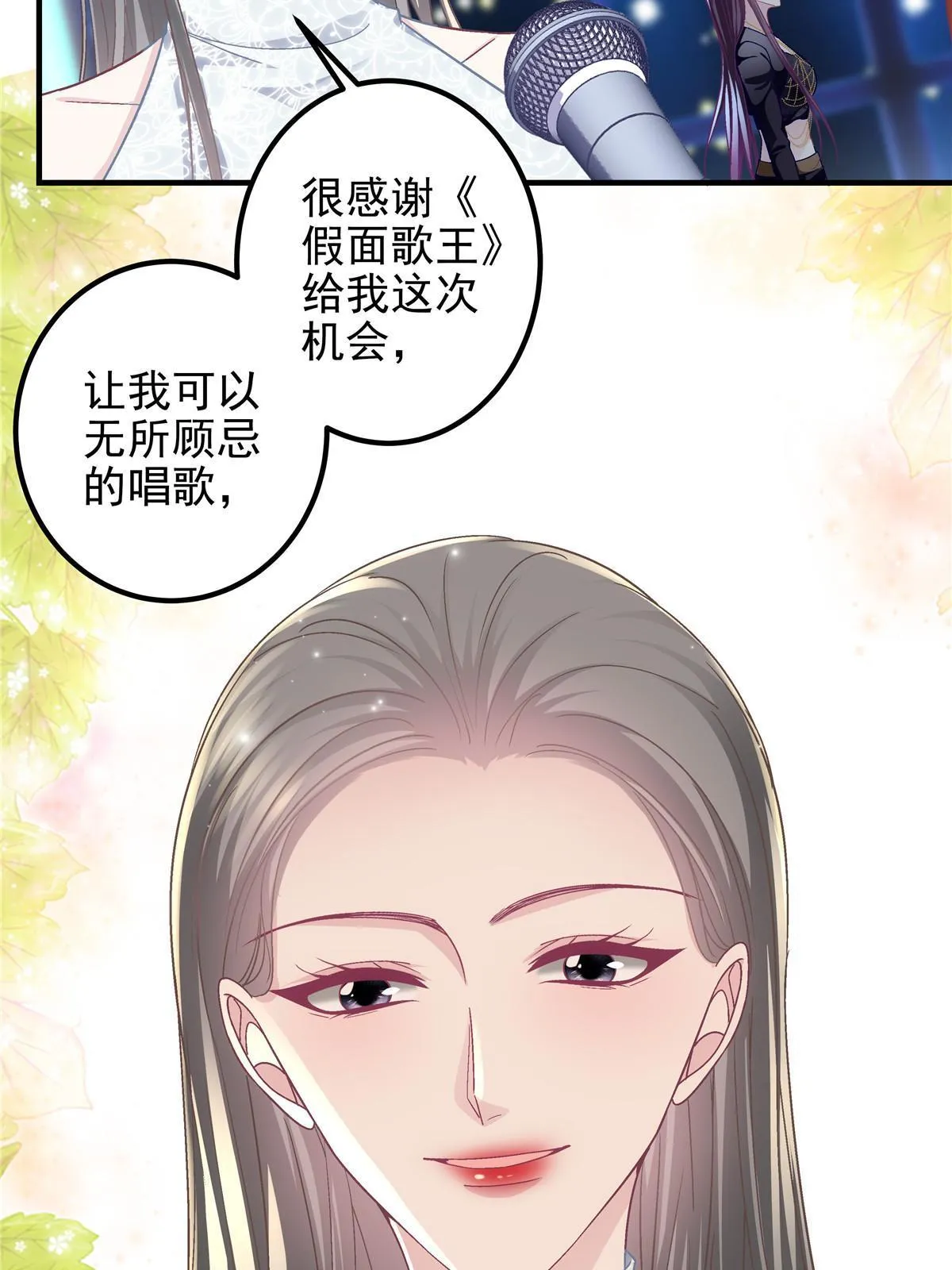 118 我的新朋友 第30页