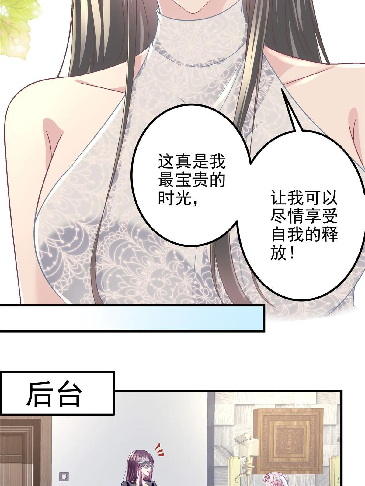 118 我的新朋友 第31页