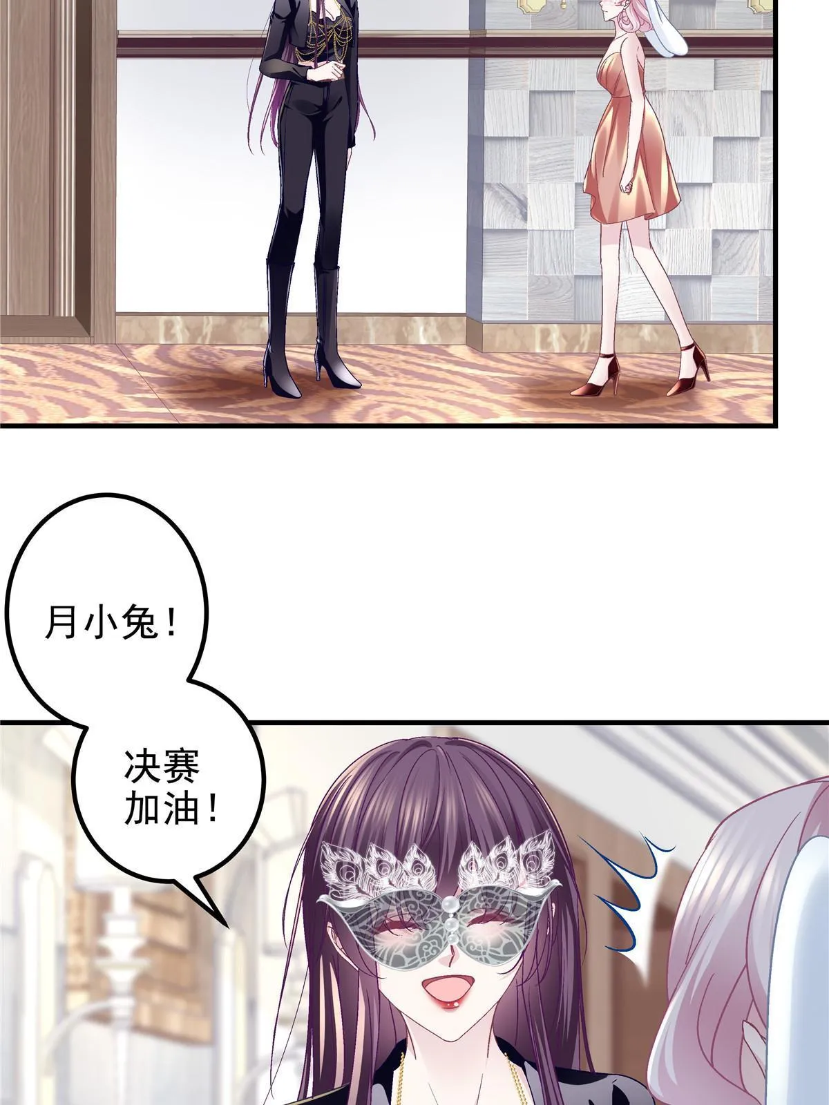 118 我的新朋友 第32页