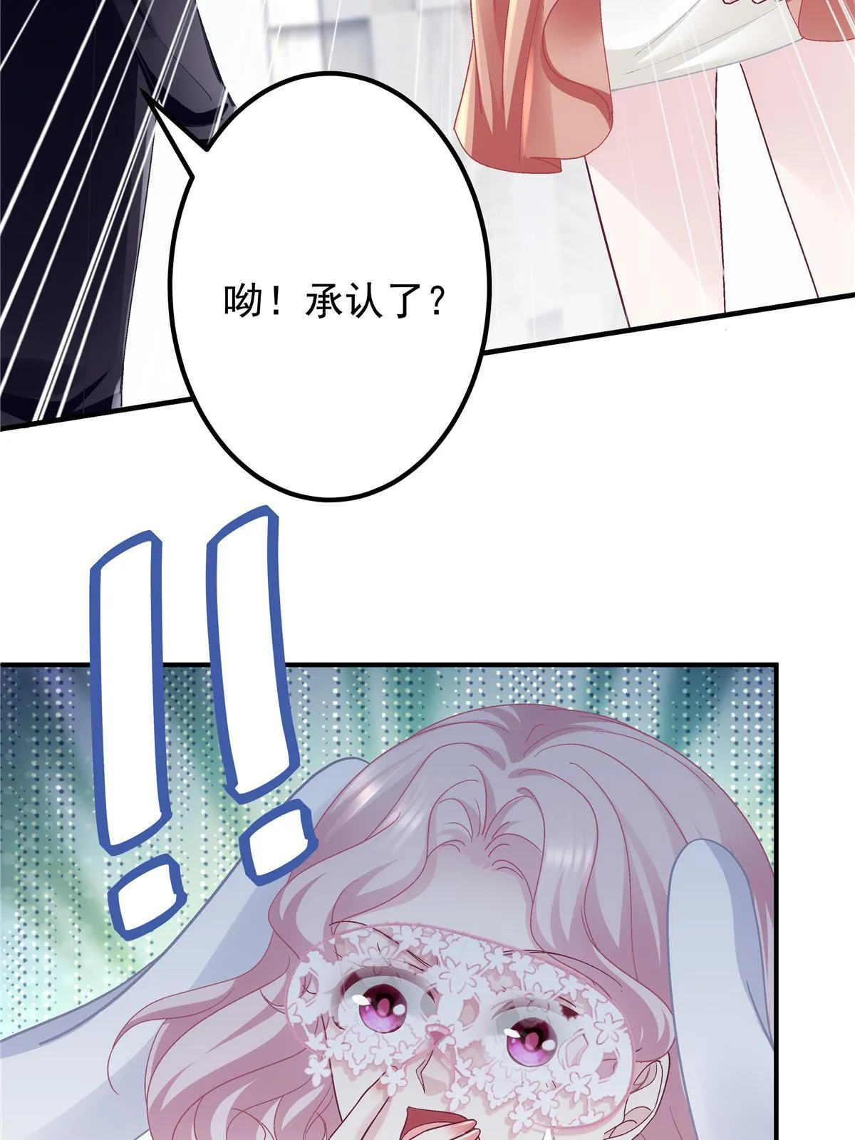 118 我的新朋友 第43页