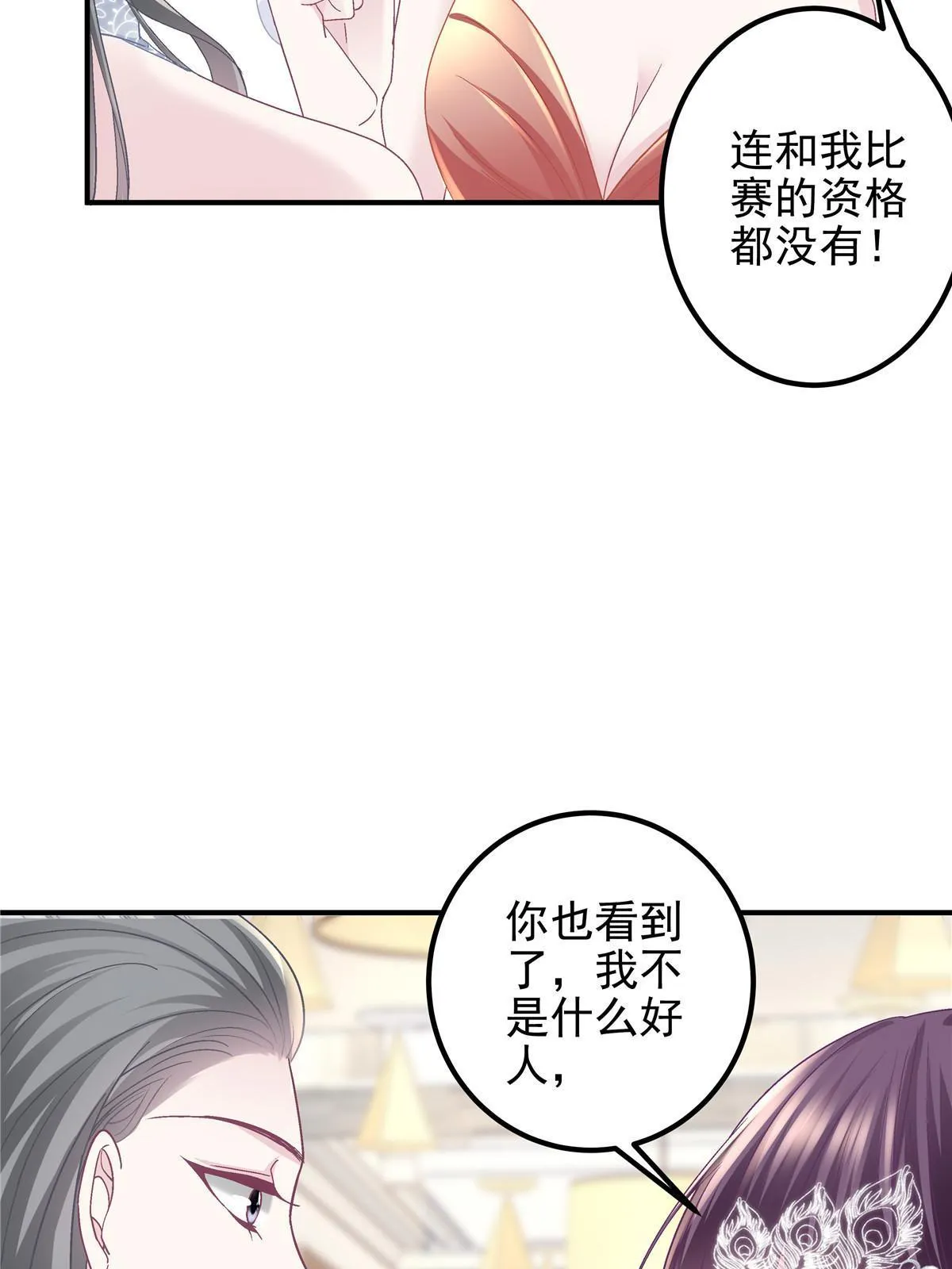 118 我的新朋友 第48页