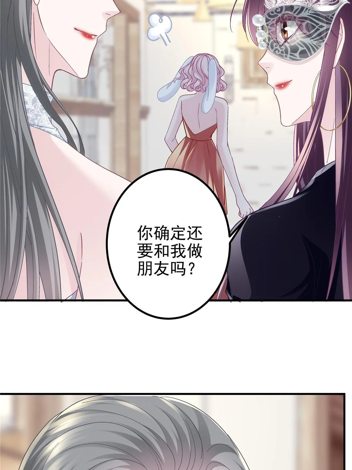 118 我的新朋友 第49页