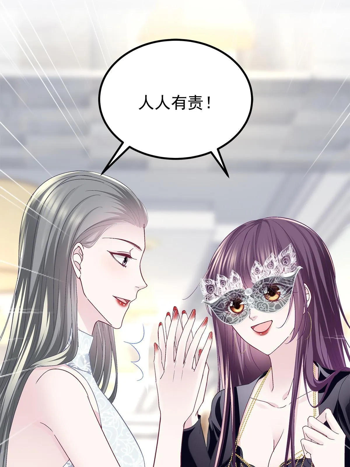 118 我的新朋友 第51页