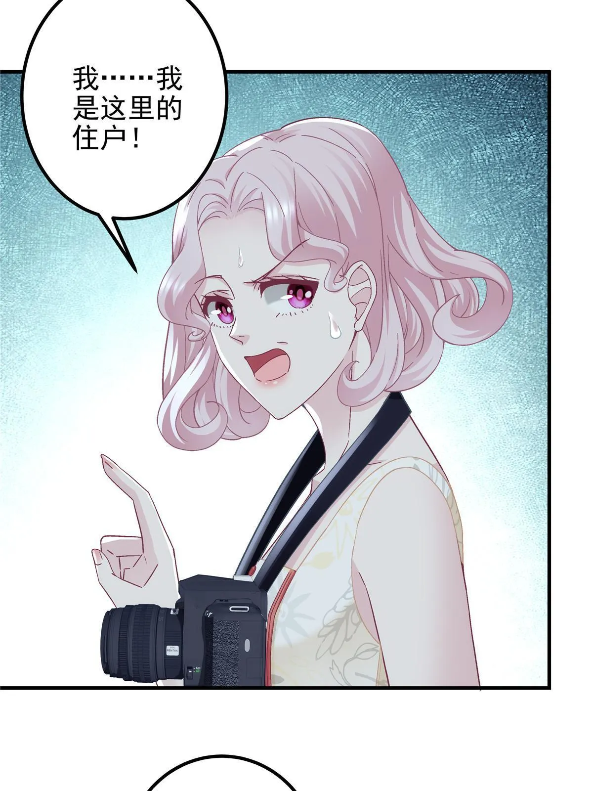 116 我暴露了？ 第6页
