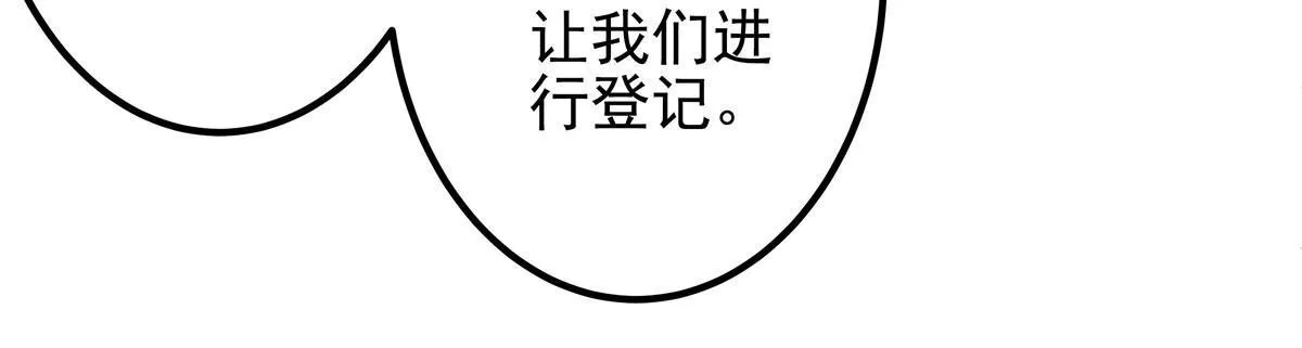 116 我暴露了？ 第8页