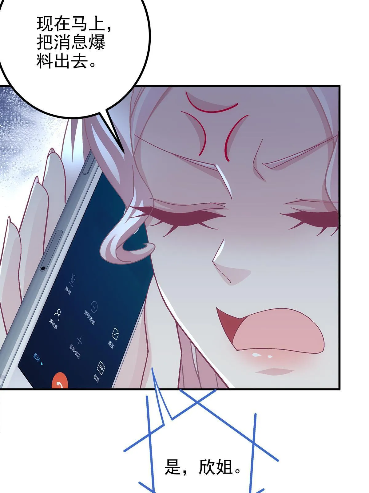 116 我暴露了？ 第11页