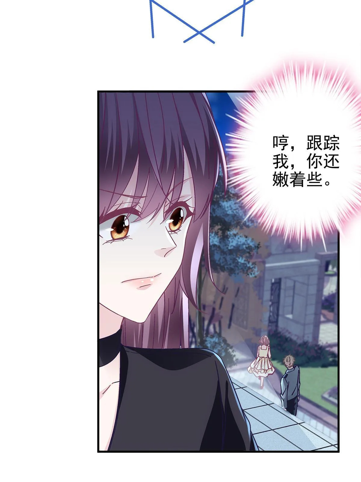 116 我暴露了？ 第12页