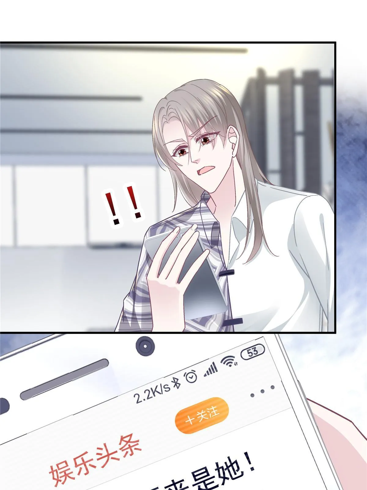 116 我暴露了？ 第15页