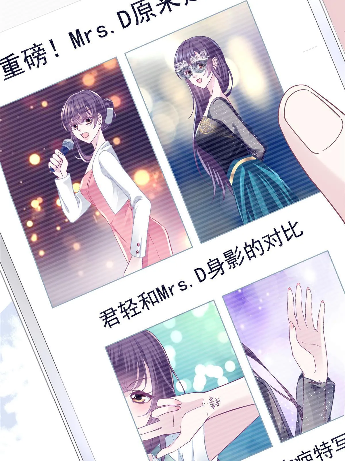 116 我暴露了？ 第16页