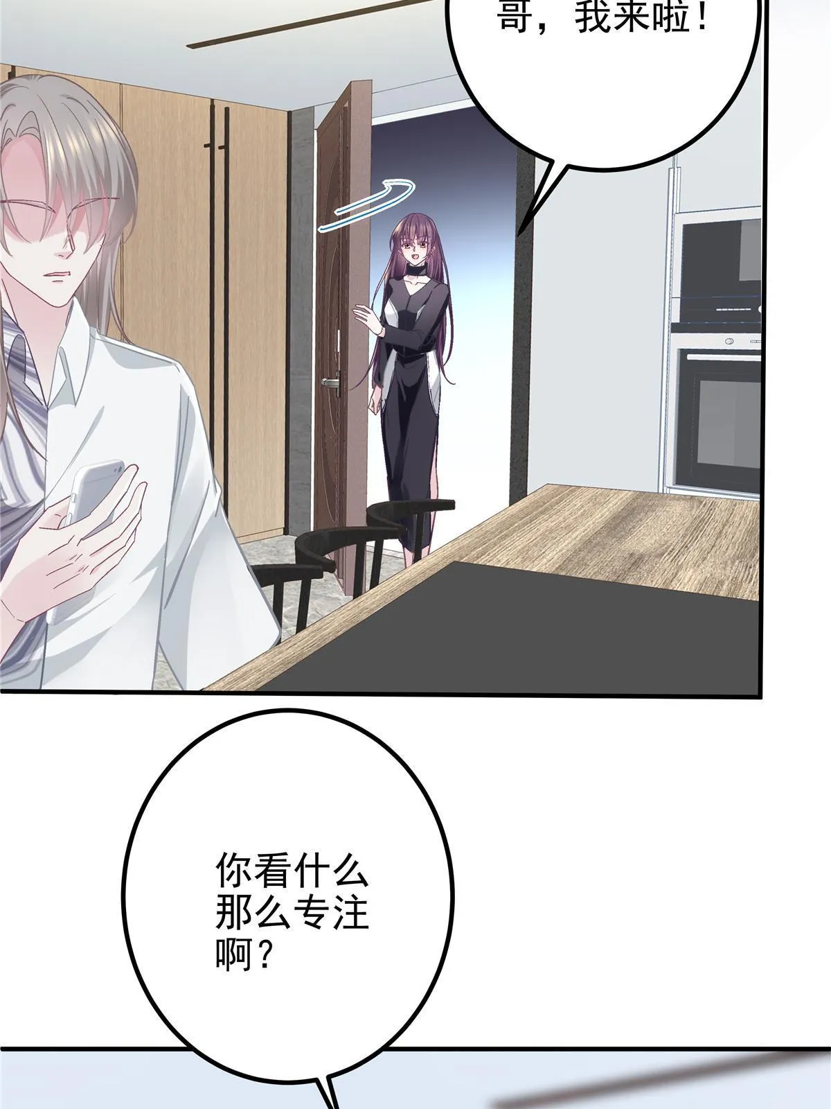 116 我暴露了？ 第18页