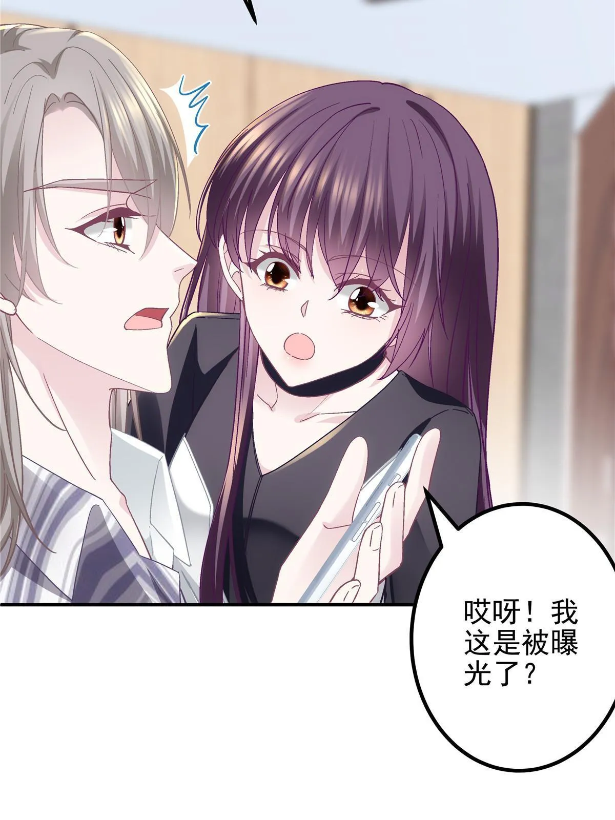 116 我暴露了？ 第19页