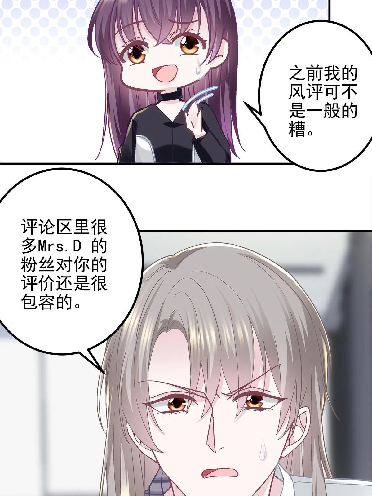 116 我暴露了？ 第22页
