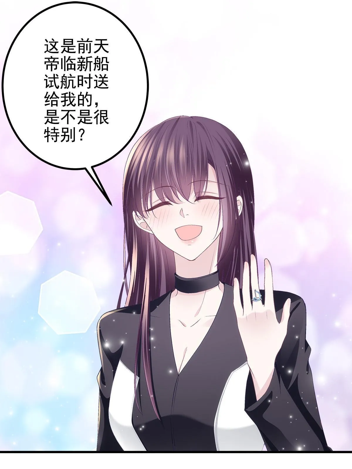 116 我暴露了？ 第27页