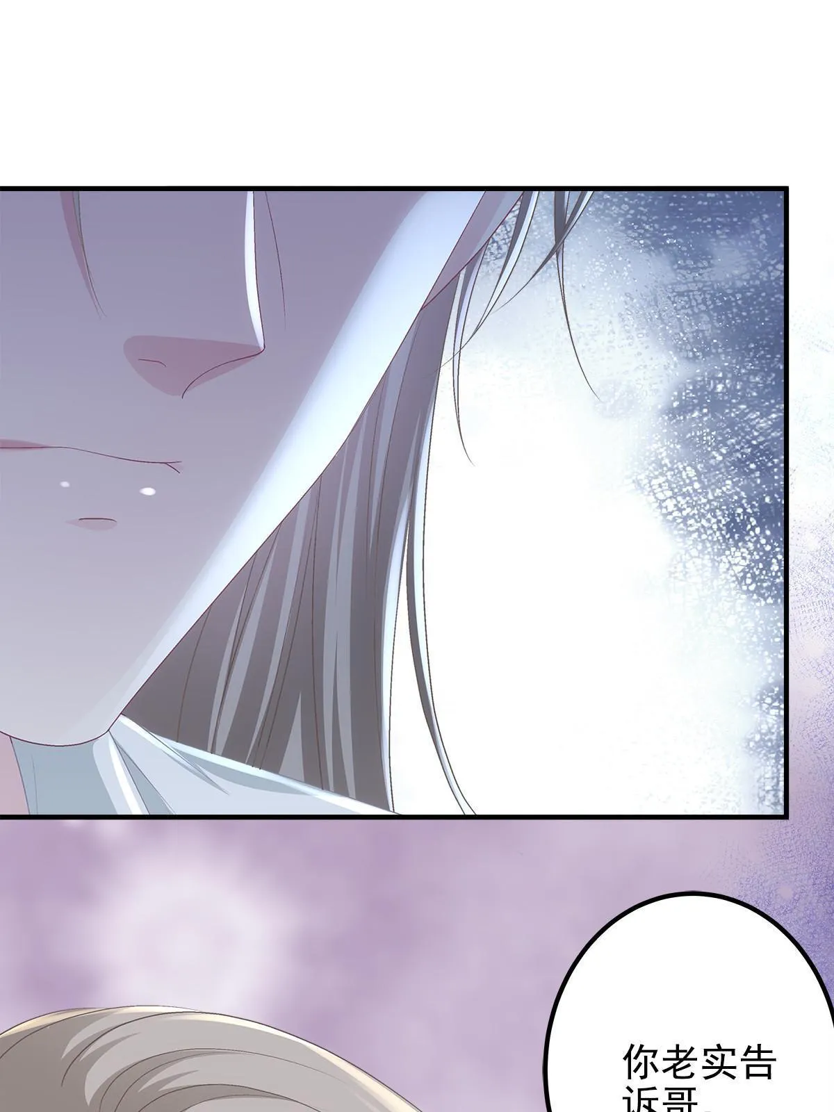 116 我暴露了？ 第28页