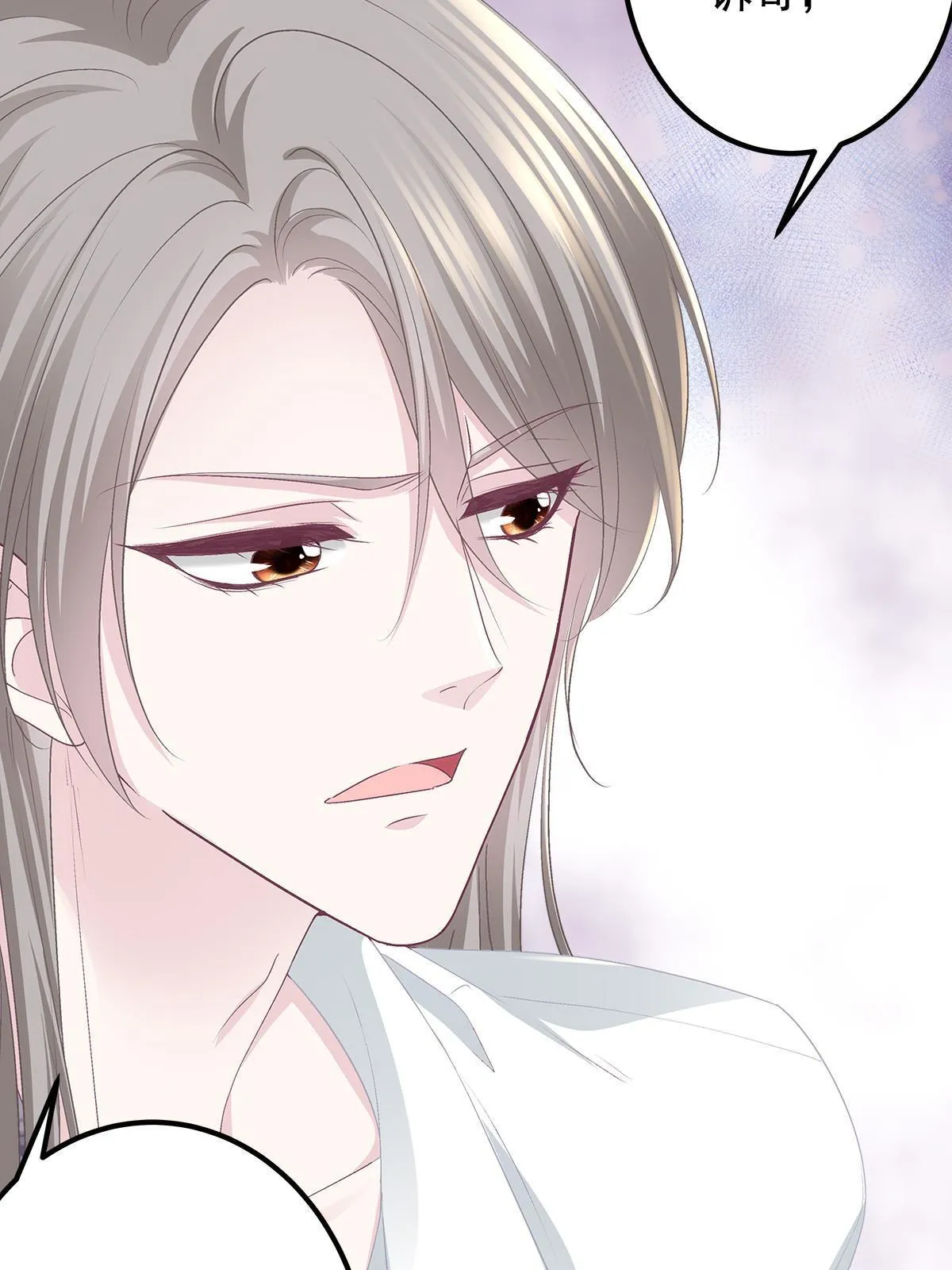 116 我暴露了？ 第29页
