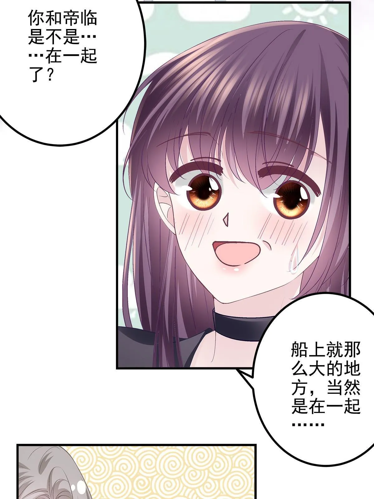116 我暴露了？ 第30页