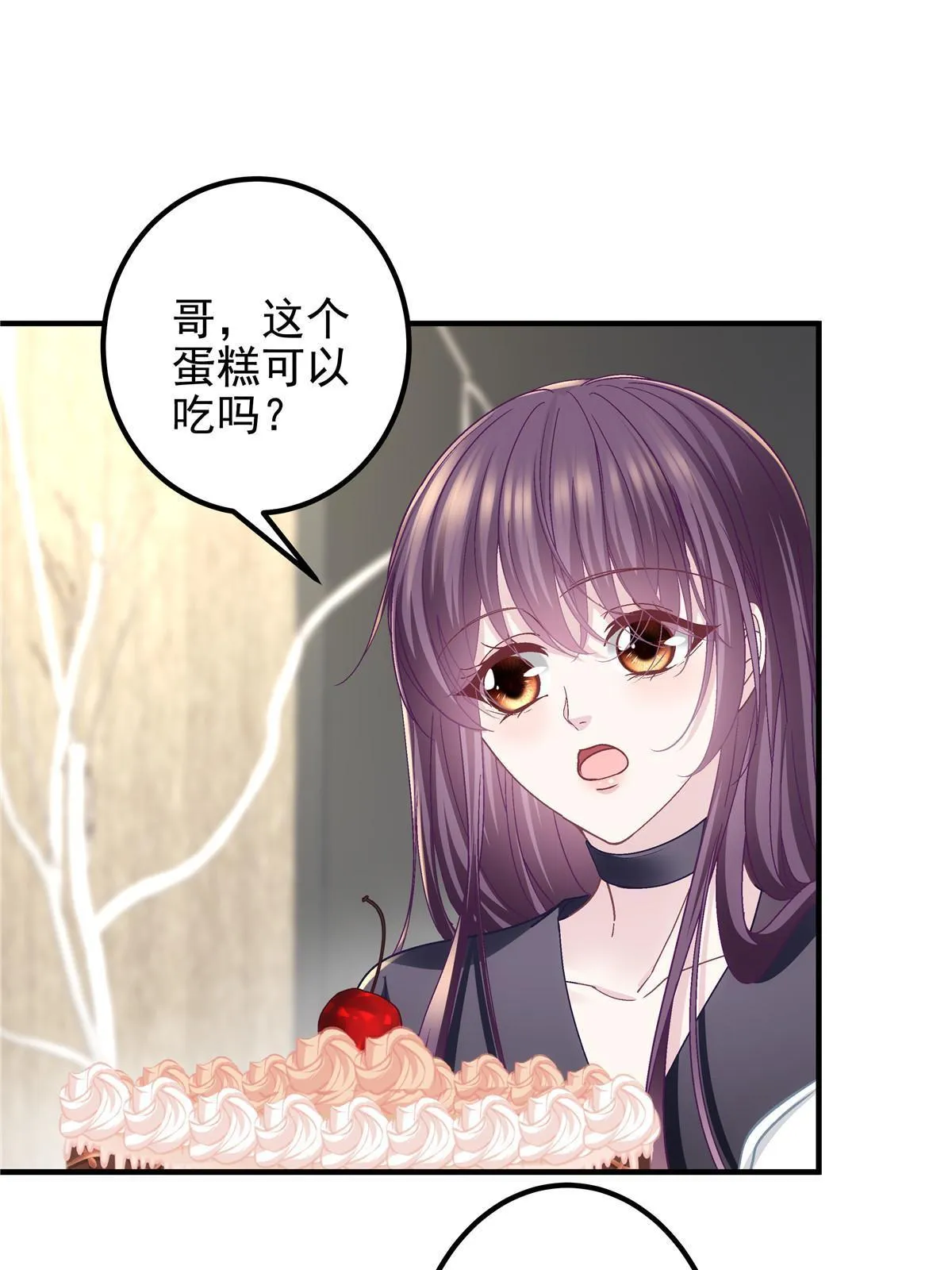 116 我暴露了？ 第33页