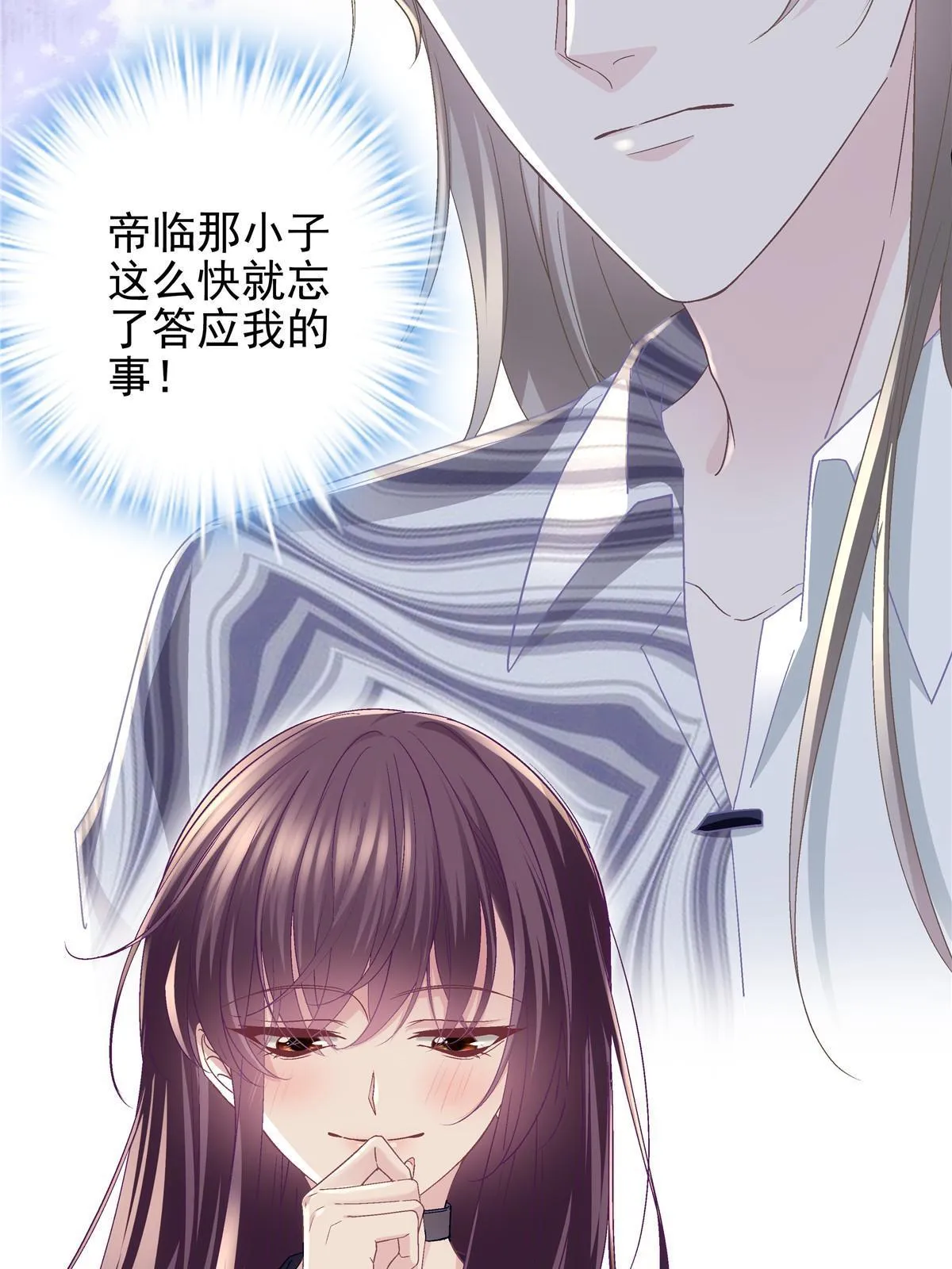 116 我暴露了？ 第36页